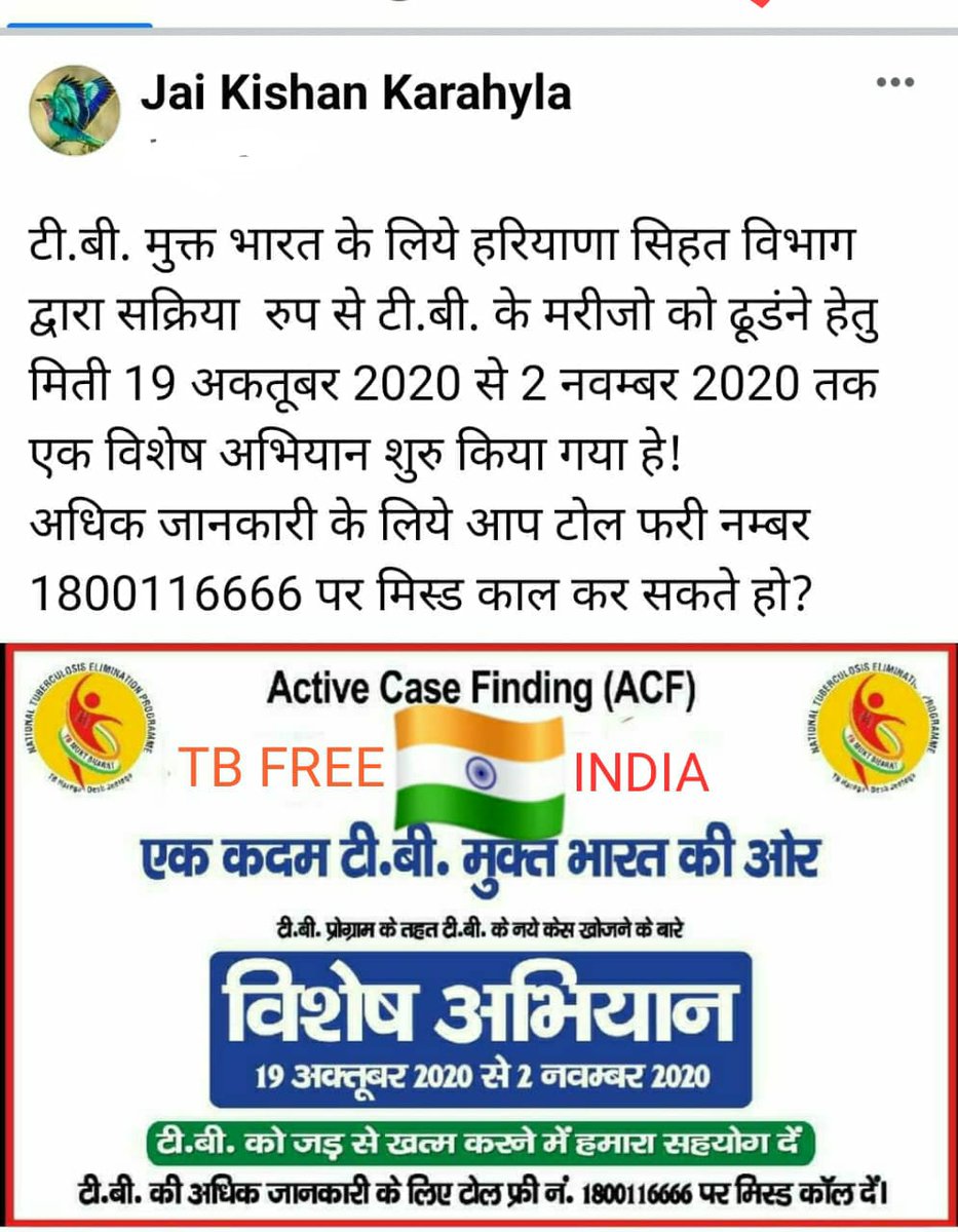 TJitega's tweet photo. Active Case finding campaign started in Haryana on 19.10.20 to 2.11.2020 https://t.co/RHVz91BY13