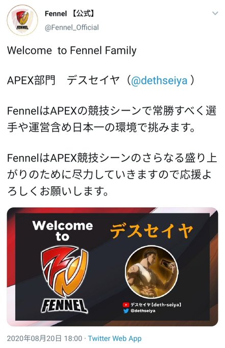 デスセイヤさん コンバーター使用や韓国人メンバーへの かかってこいよキムチ 発言について謝罪 まとめダネ