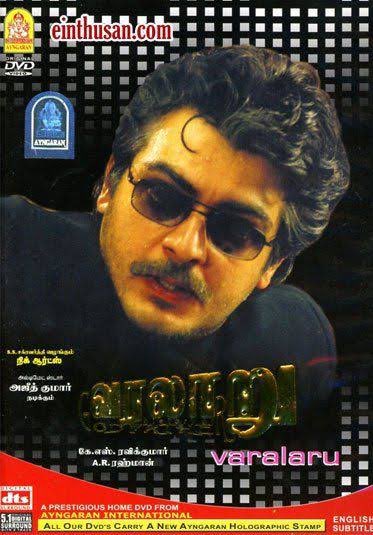 Thread No:- 11On This special date of  #Varalaru released Here we see some trivia about the film #Valimai #14YearsOfVaralaru
