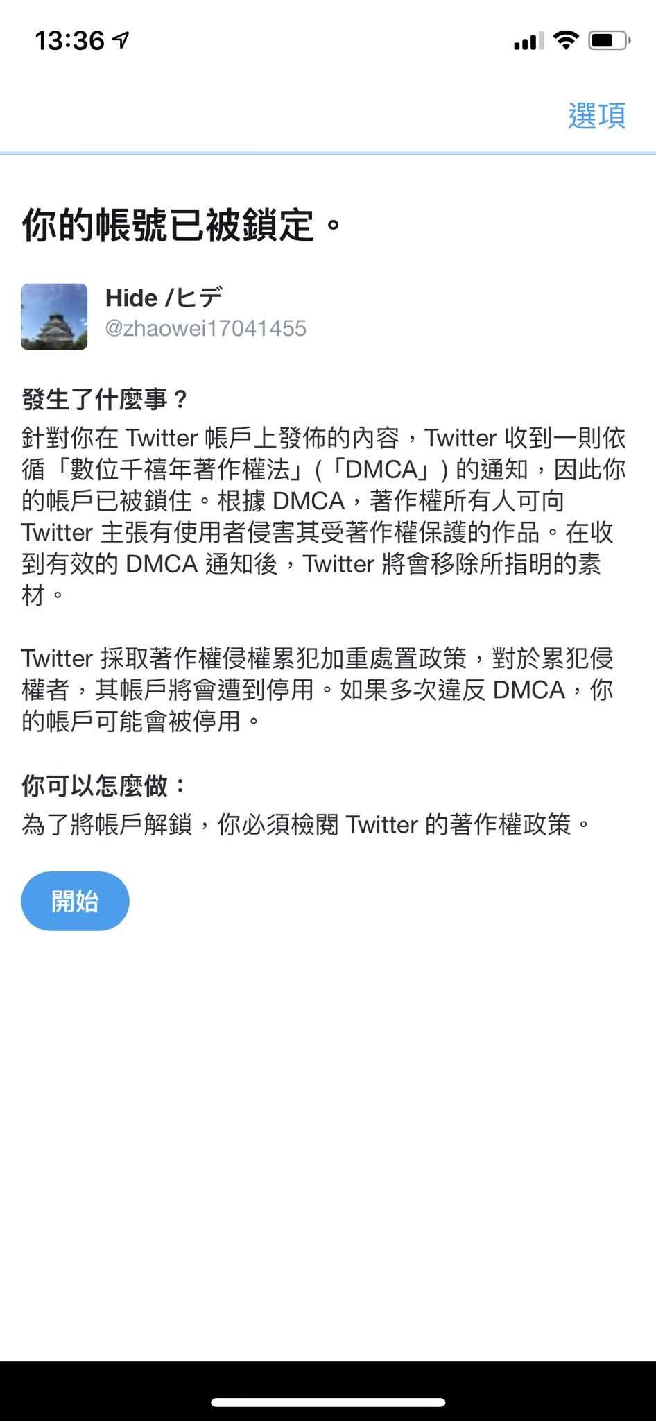 Hide ヒデon Twitter 刚刚推特被封 啥情况 我侵谁的权了 这是要让我申请第5个号的节奏吗 连小喽喽都算不上的人 致于吗 李飞飞https T Co Sqwz59qkhd Twitter
