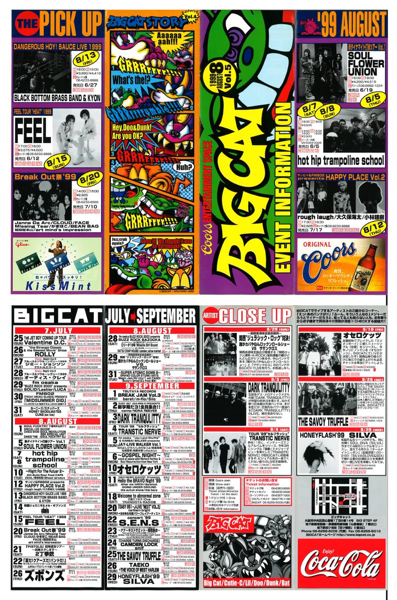 1999年8月 1999年11月のbigcat この頃はbigcatキャラクターズの漫画が連載されてました 全編英語ですが 笑 絵を見てるだけでも楽しいですねー ライブハウスの未来をつなぐ Bigcatの過去を振り返る クラウドファンディングに挑戦中 ツイレポ