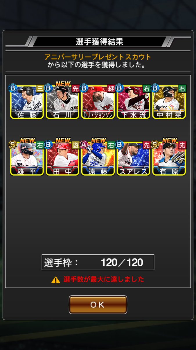 joogimasan's tweet photo. いえい笑笑
#熱いぜプロスピ https://t.co/EWPxc1k18V