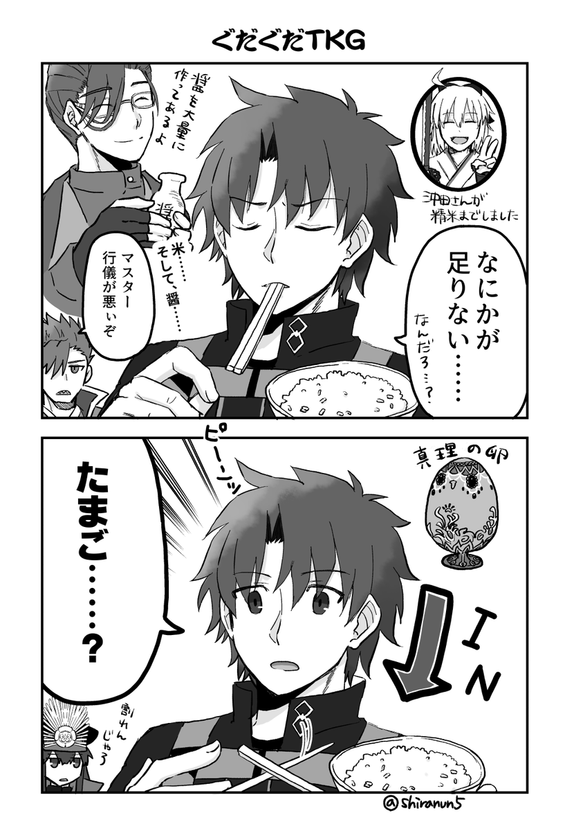 レイドバトルで手に入れた卵 