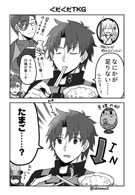レイドバトルで手に入れた卵 