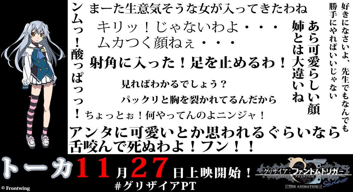 グリザイア公式 10周年 V Twitter グリザイアpt 名言企画 グリザイアptの心に残るセリフの数々を 19年上映の前作アニメから各キャラの名言をピックアップ 本日は 獅子ヶ谷桐花 Cv 佐倉綾音 グリザイアpt最新作 11 27 金 上映開始 グリザイア公式 10周年 V Twitter グリザイアpt 名言企画 グリザイアptの心に残るセリフの数々を 19年上映の前作アニメから各キャラの名言をピックアップ 本日は 獅子ヶ谷桐花 Cv 佐倉綾音 グリザイアpt最新作 11 27 金 上映開始