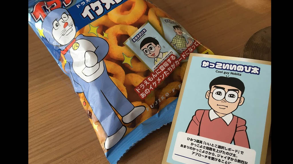 伊藤公志 イケメンスナックのカードは かっこいいのび太 でした Iqを減らし ルックスをグッとアップさせた時の顔ですね いいとこ選択しボード ドラえもん