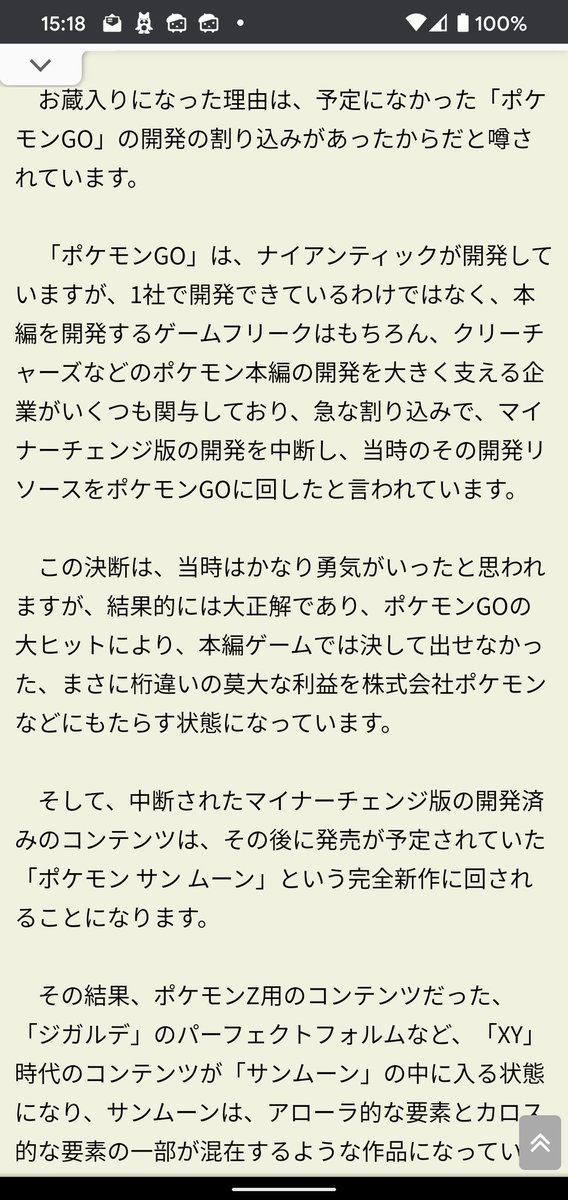 最も人気のある ポケモン Xy ジガルデ フォルム チェンジ 猫 シルエット フリー