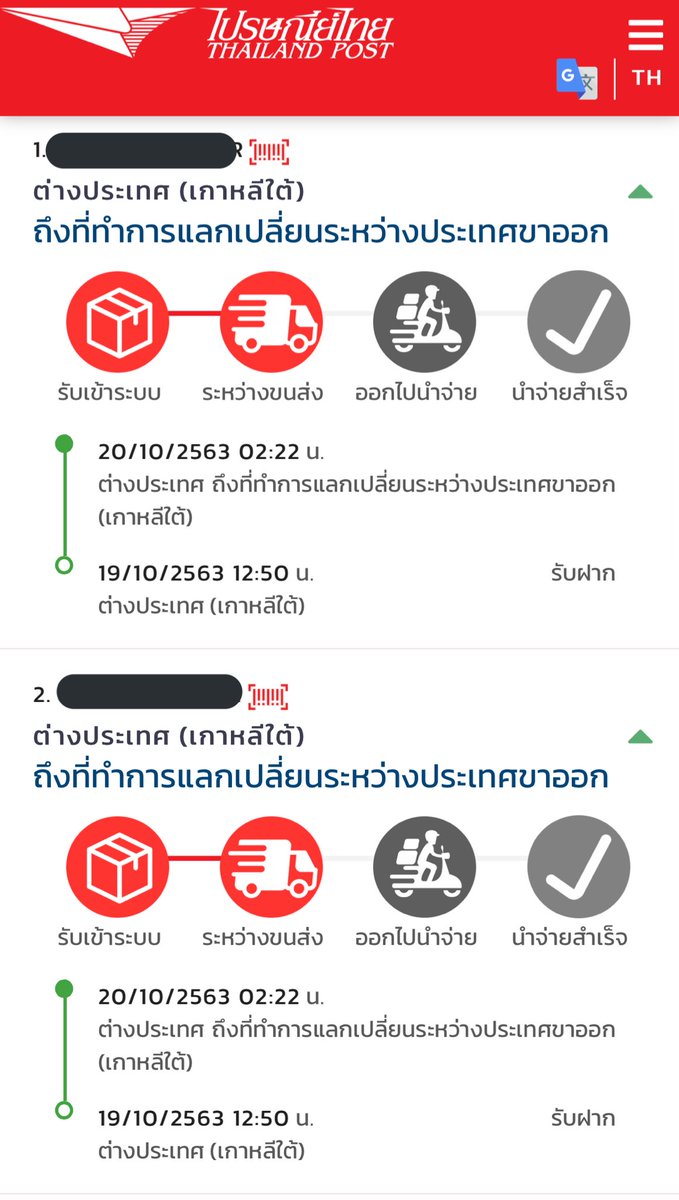 oncloud12's tweet photo. ✈️ อัลบั้ม treasure chap 2 ส่งกลับไทยเรียบร้อยแล้วนะคะ ครบถ้วน ไม่มีตกหล่น เหลือแค่เดินทางมาถึงบ้านเราค่ะ ถ้าถึงไทยแล้วจะมาอัพเดทอีกทีคับ

#oncloud12update https://t.co/4y3jdFDDaJ