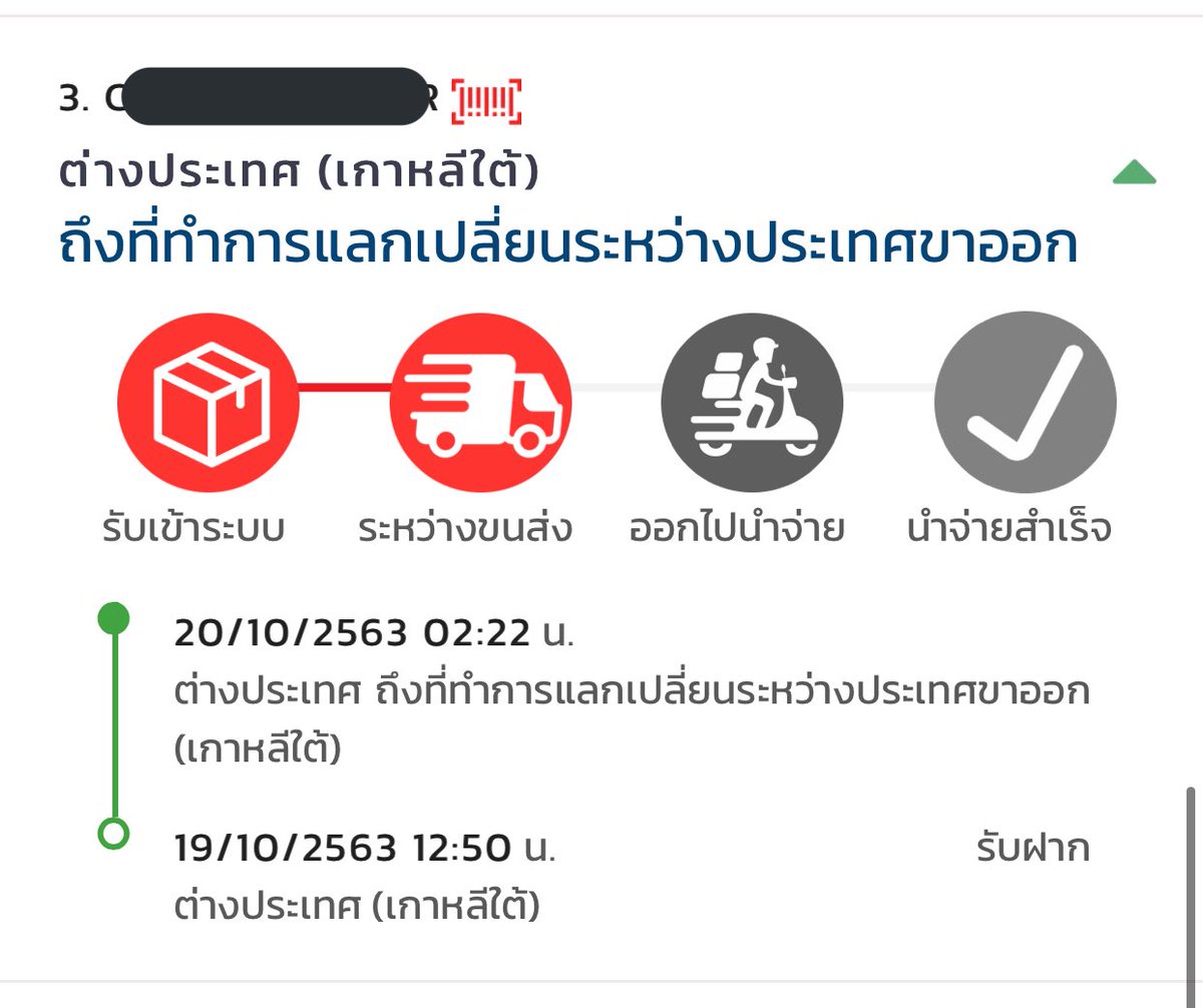oncloud12's tweet photo. ✈️ อัลบั้ม treasure chap 2 ส่งกลับไทยเรียบร้อยแล้วนะคะ ครบถ้วน ไม่มีตกหล่น เหลือแค่เดินทางมาถึงบ้านเราค่ะ ถ้าถึงไทยแล้วจะมาอัพเดทอีกทีคับ

#oncloud12update https://t.co/4y3jdFDDaJ