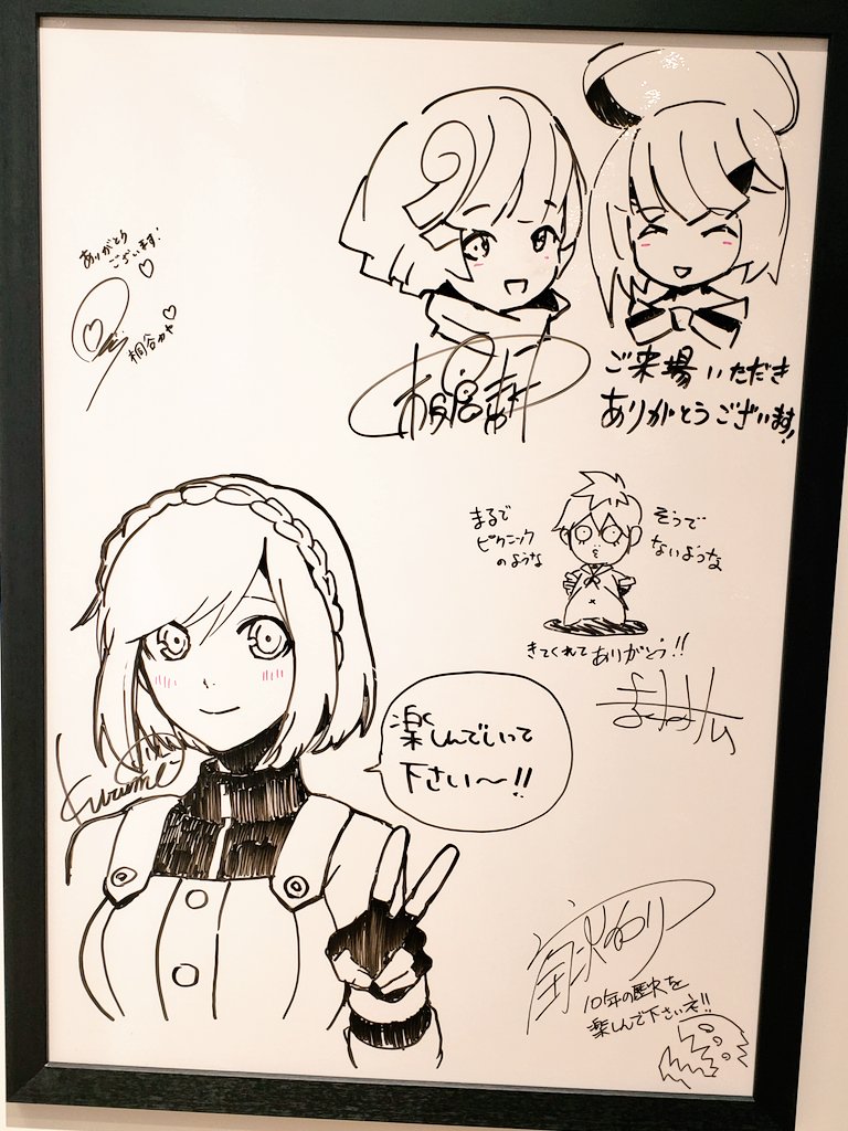 ゴッドイーター展行けた～!やった～!神機とか、腕輪とか、イラストとか盛りだくさん沢山見れて最高でした!! 
