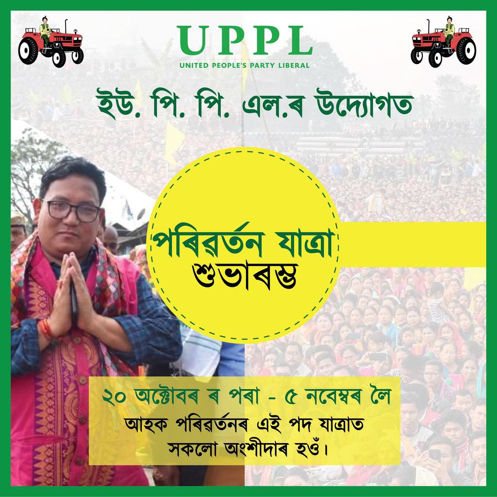 TheUPPLOfficial's tweet photo. We are starting "Parivartan Yatra" along with our President Shri @Pramodboro1 from the 20th of October till 5th November. 

Join us in the march to bring prosperity and development. https://t.co/LMZayExK0A