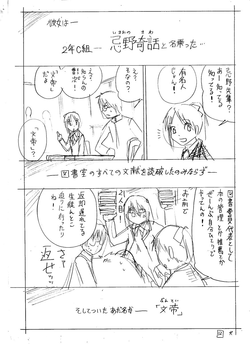 怪談を食べるJK(3/7) 