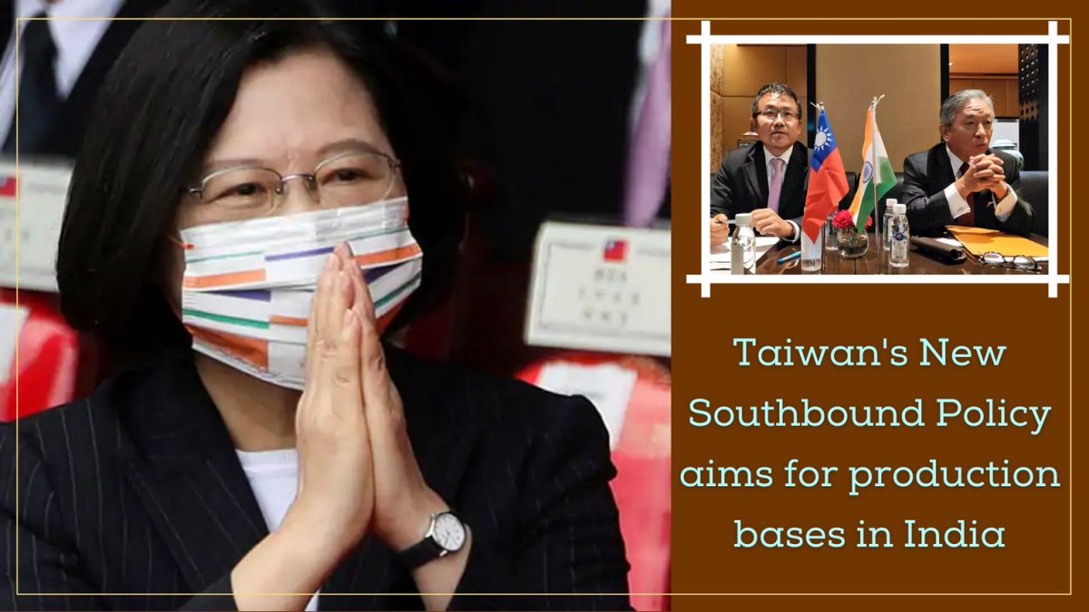 Taiwan launches #NewSouthboundPolicy; aims to set up large production bases in India. Indian envoy to Taiwan responds saying Taiwan’s position in #GlobalSupplyChains can help India emerge as global manufacturing hub. Events show how India is reviewing stand on #OneChinaPolicy.