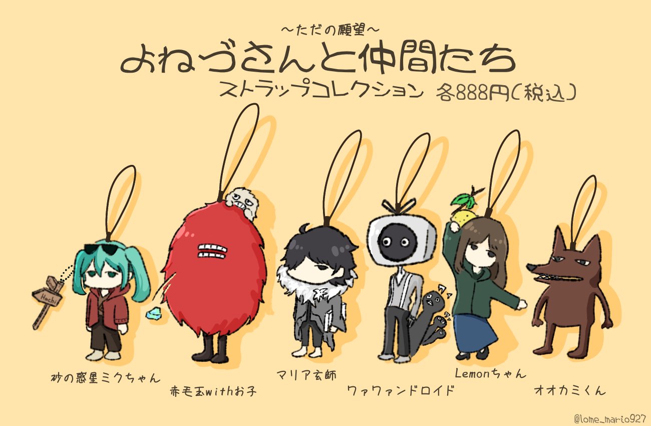 ロメ Twitter પર 米津さんのキャラかわいいなぁ 持ち歩きたいなぁ という妄想 イラスト T Co Xdfdi9orci Twitter