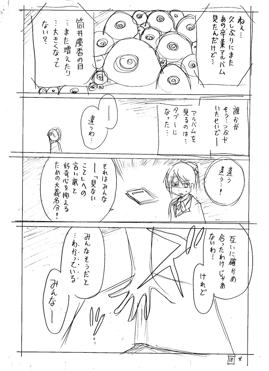 怪談を食べるJK(5/7) 