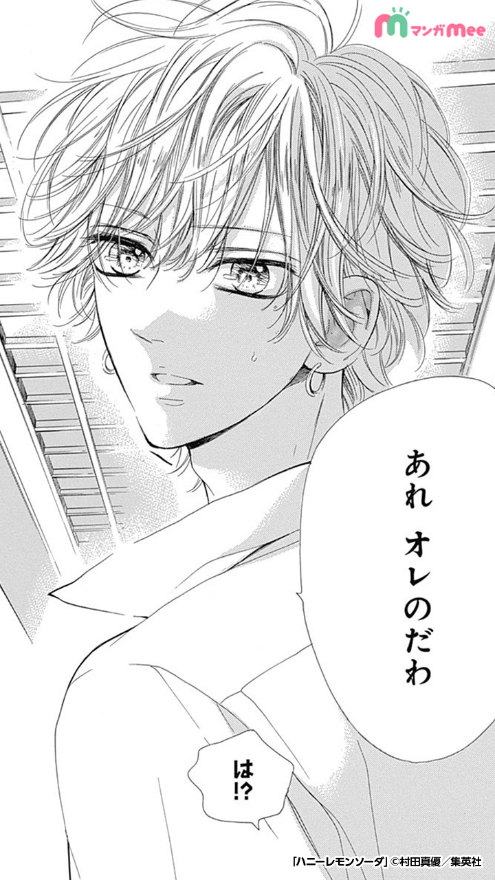 マンガmee プロモーション 公式 ついに実写化決定 令和を代表する少女漫画 ハニーレモンソーダ を試し読み 6 7 りぼん ハニレモ 少女漫画 漫画が読めるハッシュタグ 続きはアプリをダウンロード T Co Zfvtqkpb92 T Co