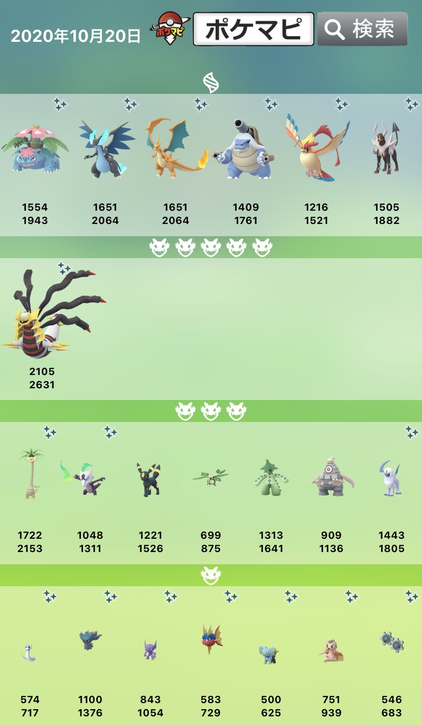ポケモンgo攻略情報 ポケマピ なぞめいたタマゴイベント終了に伴って レイドボスが変更されています レイドボスと最大 Cp一覧 T Co Mwhywbjspv 招待レイド掲示板で国内 海外のレイドに参加できます T Co Wi3rejlu1j ポケモン