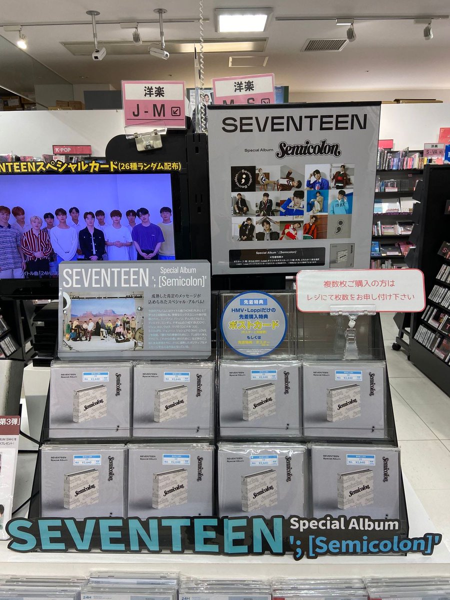 SEVENTEEN】SEVENTEEN Special Album '; [Semicolon]'発売記念として