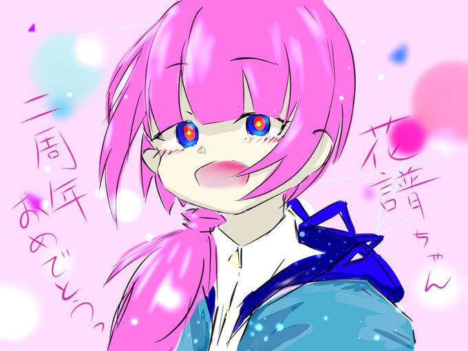 花譜のtwitterイラスト検索結果 古い順