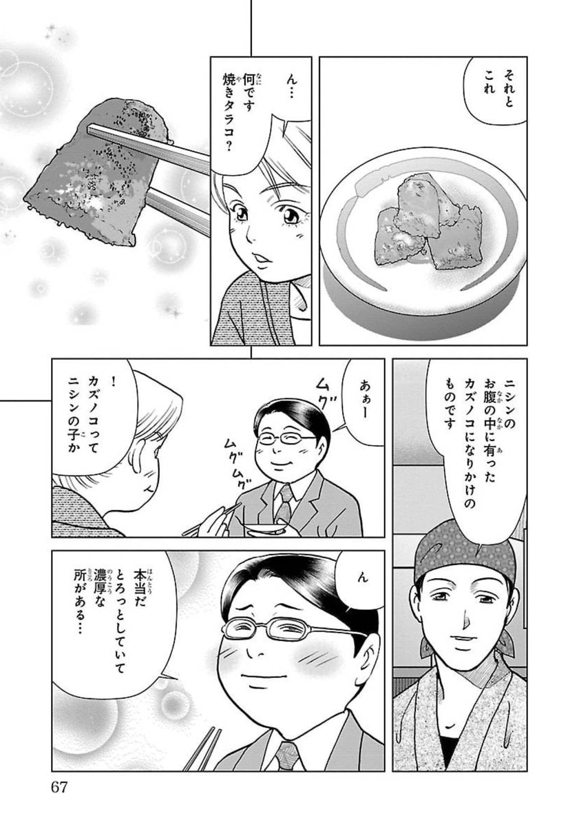 秋の土用6 