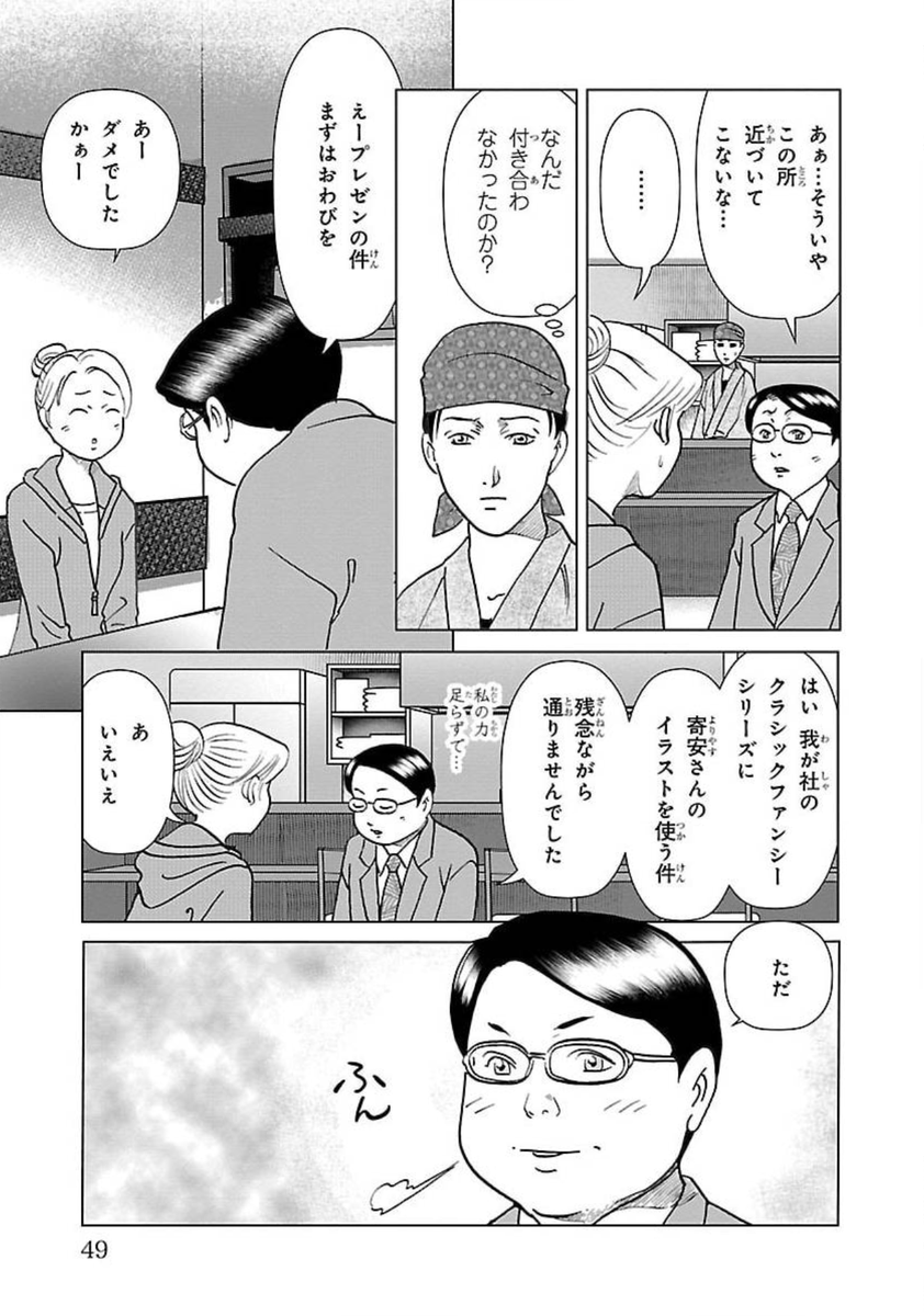 咲良の居酒屋歳時奇 (全3巻) Kindle版 https://t.co/zqFnr11RT7 @amazonより
#漫画が読めるハッシュタグ
「秋の土用」
今年は辰の日が28日 目黒不動尊大縁日ですね
おでん屋さんで大根食べよう