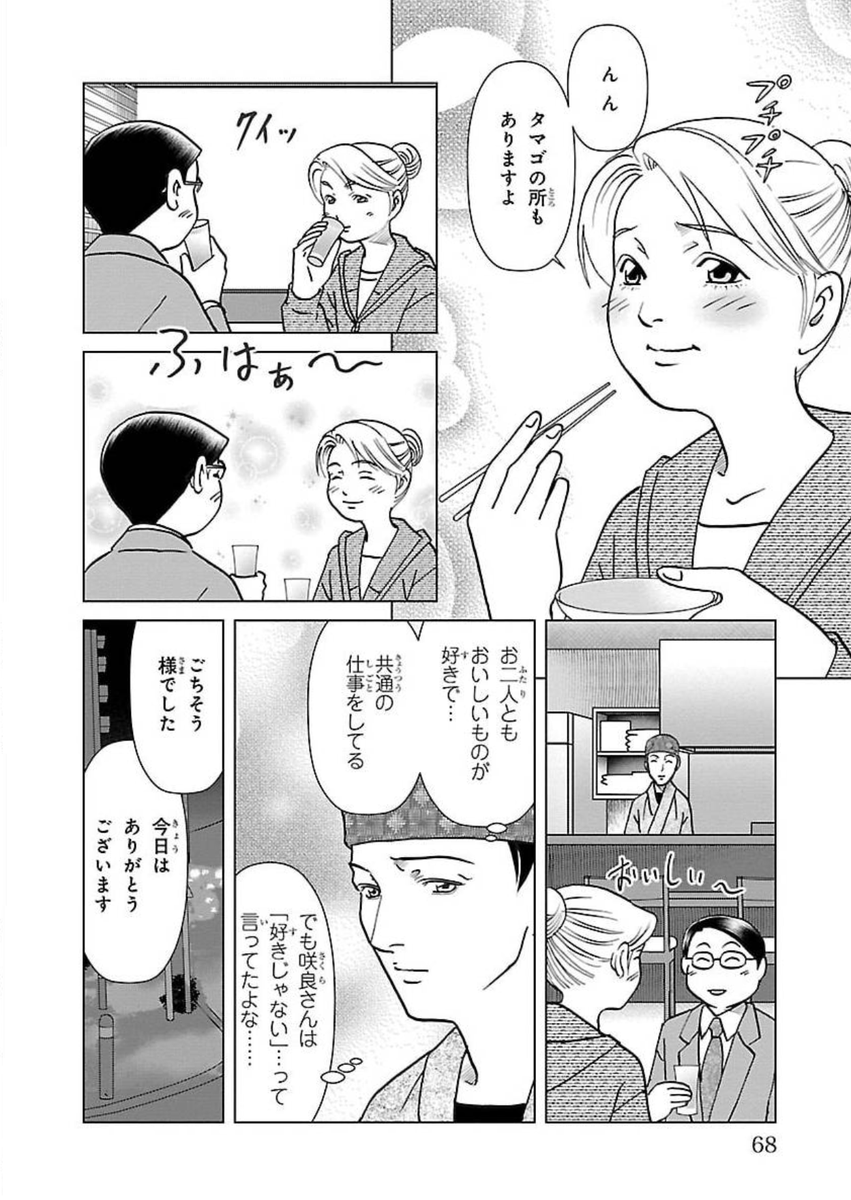 秋の土用6 