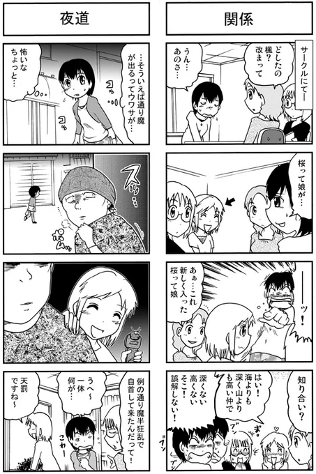 ガール・ミーツ・サイコガール2 