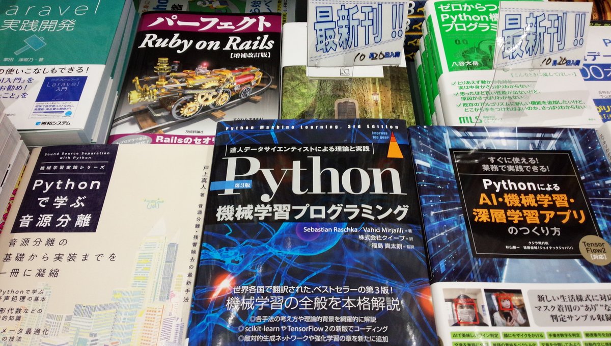 注文割引 Python機械学習プログラミング 達人データサイエンティストによる理論と実践