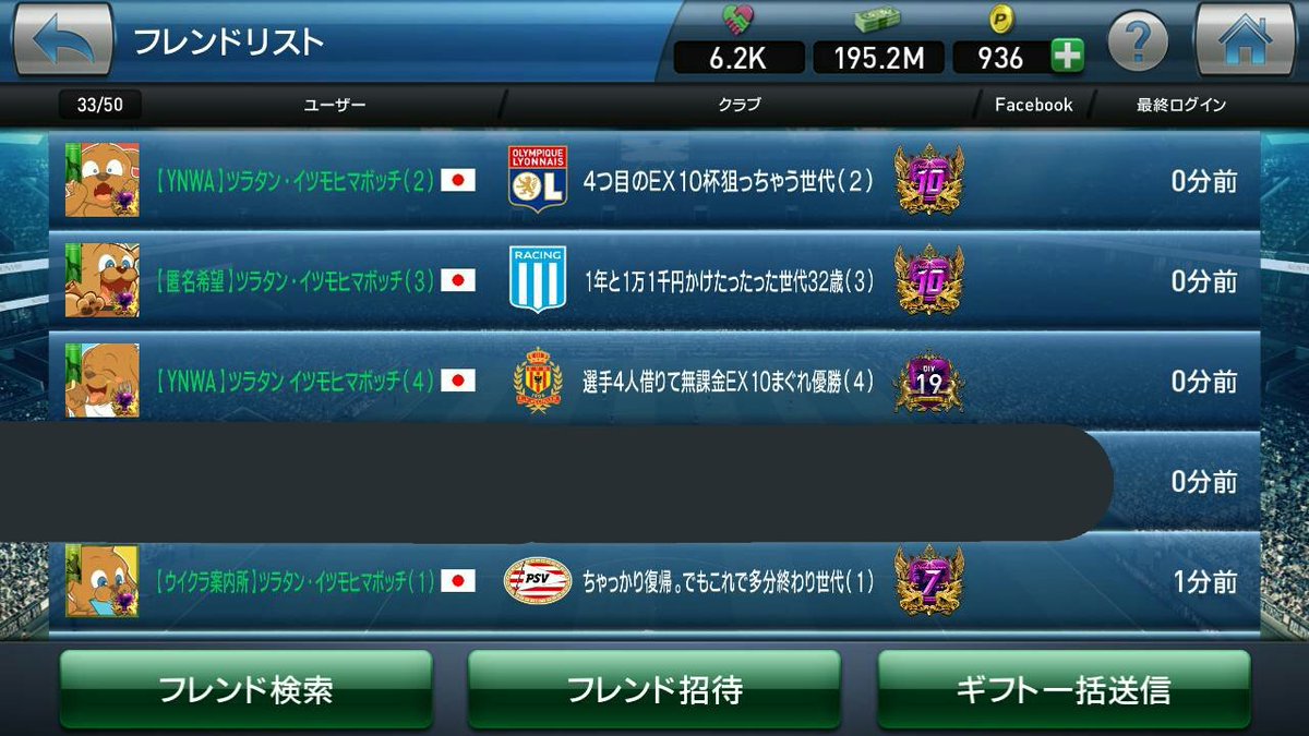 つらたん イツモヒマボッチ ウイクラ Akeb0krock Twitter