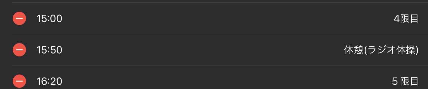聖月 時間の自己管理が出来なすぎて学校のチャイムが鳴るアプリを入れてみました 今のところ順調です チャイム懐かしいw T Co Uo3pi5dnnn T Co Vexwnkfrdy Twitter