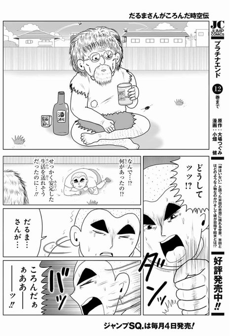 だるまさんがころんだ時空伝のtwitterイラスト検索結果 だるまさんがころんだ時空伝のtwitterイラスト検索結果