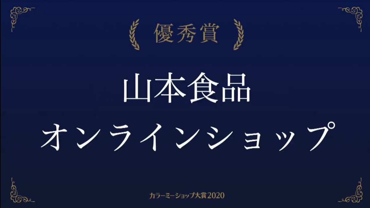 カラーミーショップ大賞 カラーミーショップ大賞