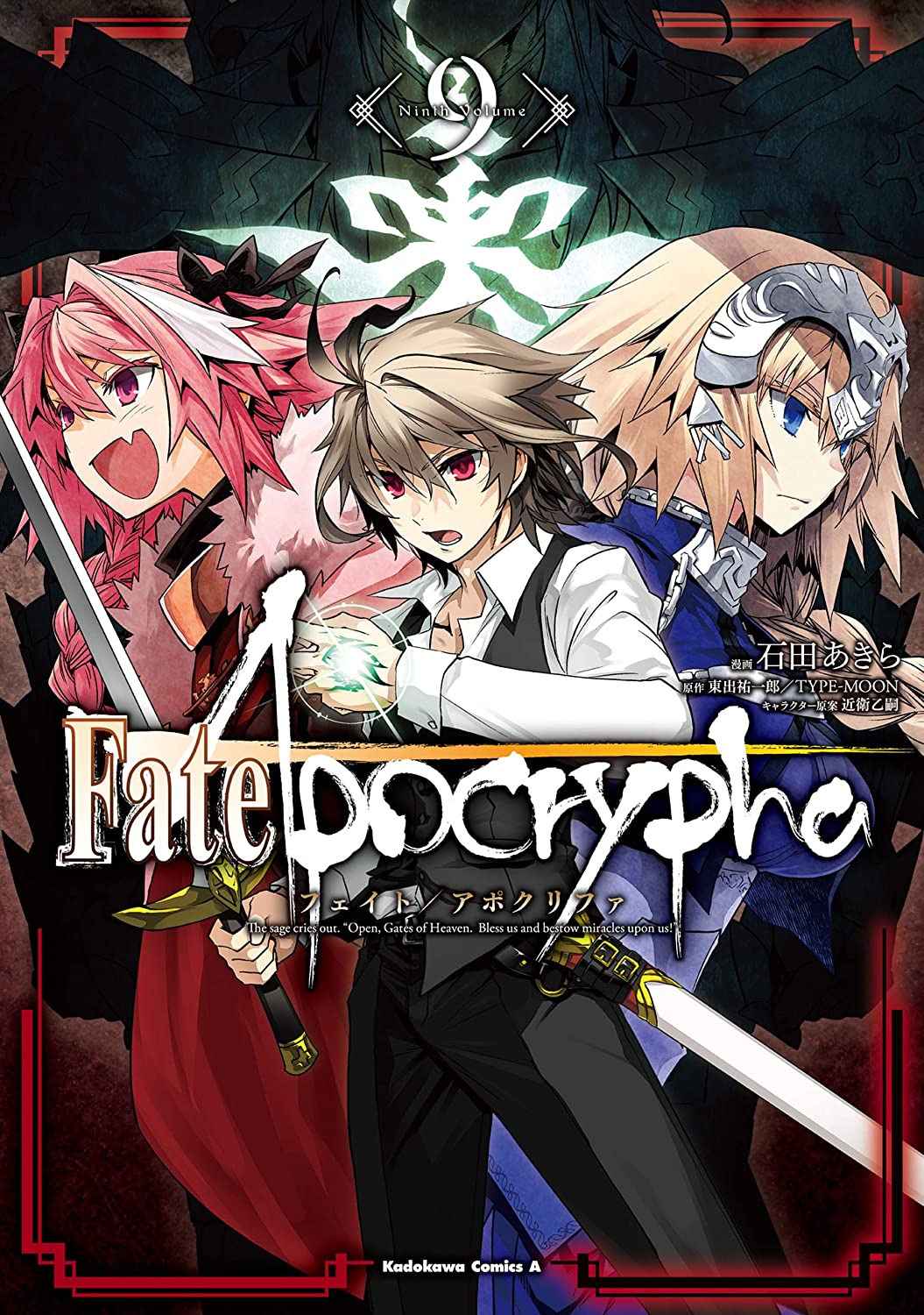 Manga Mogura Fate Apocrypha Vol 9 Manga Mogura Fate Apocrypha Vol 9