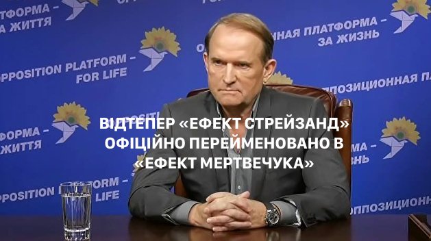 Медведчук отменил встречу с избирателями в Николаеве после пикета "Нацкорпуса" - Цензор.НЕТ 524