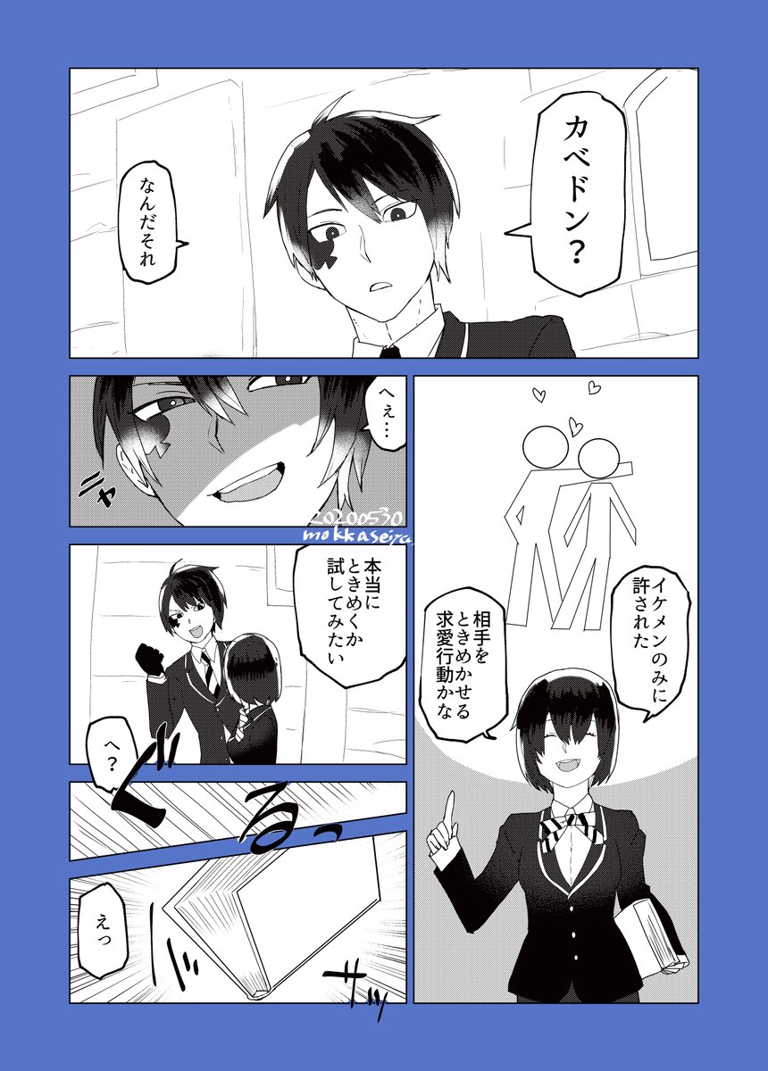 #監督生受好きさんと繋がりたい 
繋がらなくていいから見てほしい 