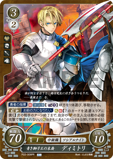TCGファイアーエムブレム0(サイファ)公式 على X: TCGファイアーエムブレム0(サイファ)公式 على X: