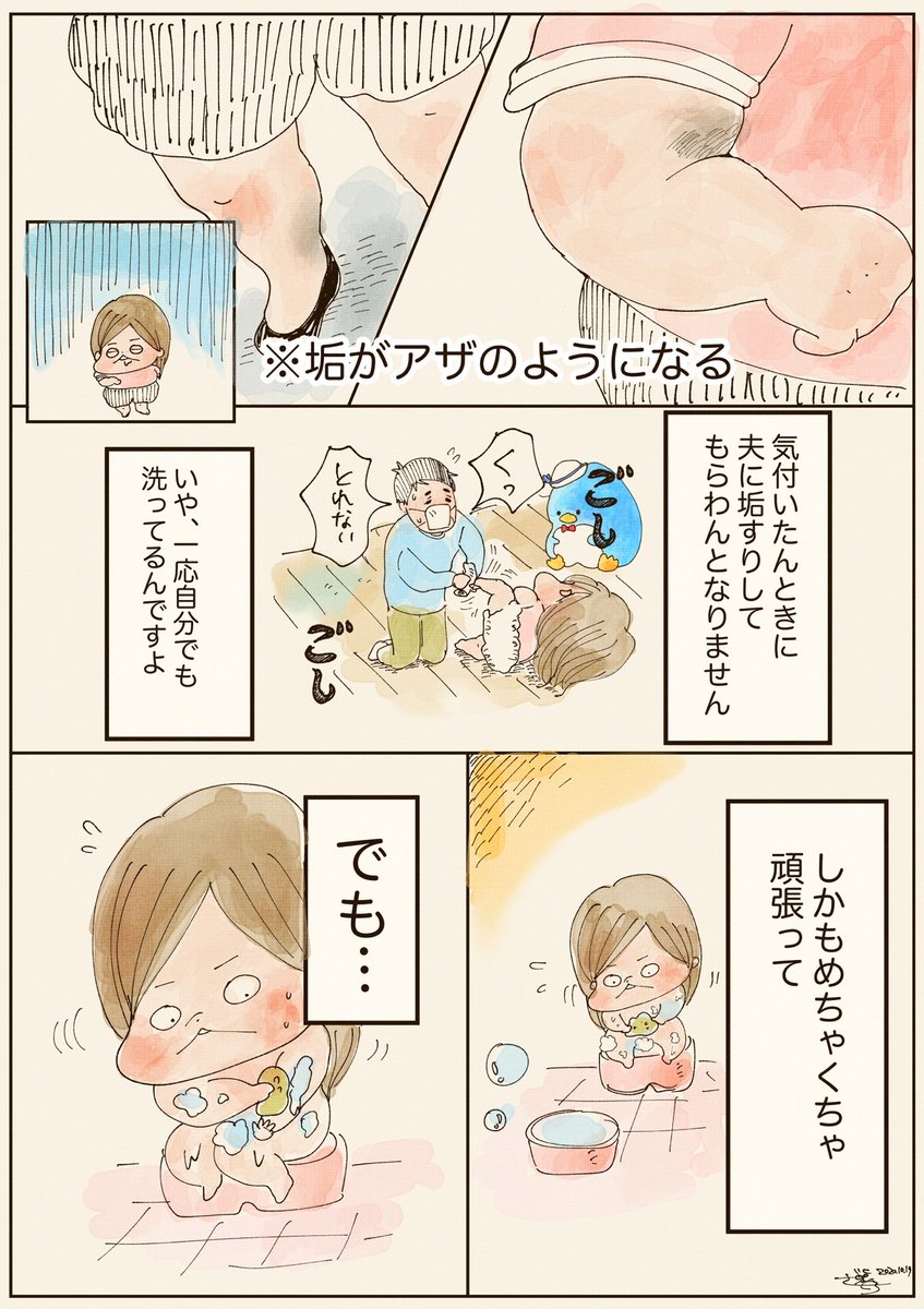 普通ができない(※やや観覧注意) 