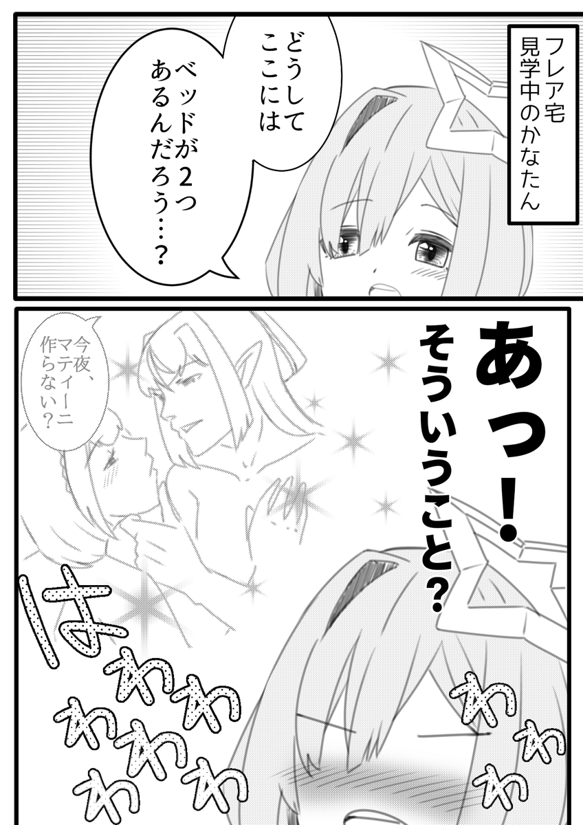 ピュア天使、マティーニを知る

#天界学園放送部 #かなたーと 