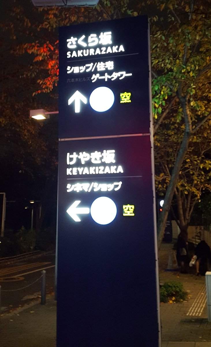 kumanoko46's tweet photo. スマホの写真に整理してたら4年前に撮ったこんな写真が出てきた🤔
まさか4年後に改名するなんて思ってもみなかったけど😂
#欅坂46 #櫻坂46 https://t.co/s15pIUoN7y