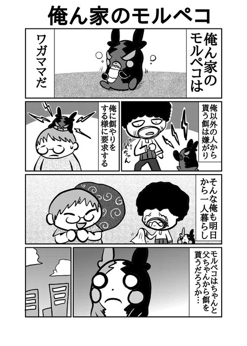 ウイロウだよさん がハッシュタグ モルペコ をつけたツイート一覧 1 Whotwi グラフィカルtwitter分析 ウイロウだよさん がハッシュタグ モルペコ をつけたツイート一覧 1 Whotwi グラフィカルtwitter分析