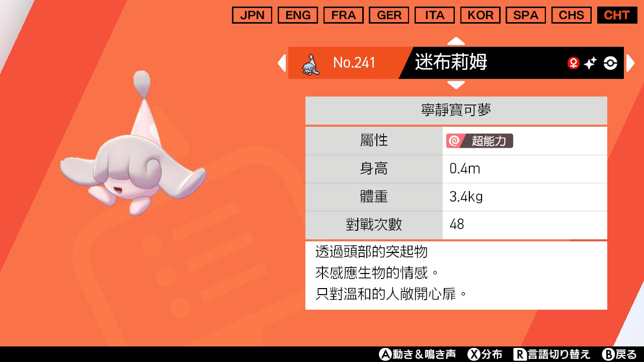 あおい A Twitteren ミブリム色違い生まれました また30箱割りました ポケモン剣盾 Nintendoswitch T Co Nfnhqpom6d Twitter