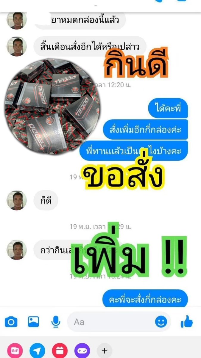 BiFren2537's tweet photo. รีวิวเด็ดขนาดนี้ ถ้าไม่สั่งไปใช้ คุณพลาดมาก 📌📌
#คลิปหลุด #saveโบ๊ะบ๊ะ #เฟมทวิตขยะสังคม #กษัตริย์ขยะสังคม #ร้อยเล่ห์มารยา #ยาปลุกเซ็กส์หญิง #ยาเสียสาว #ยาเพิ่มขนาด #ยาเพิ่มขนาดน้องชาย https://t.co/QtEEdZv51t
