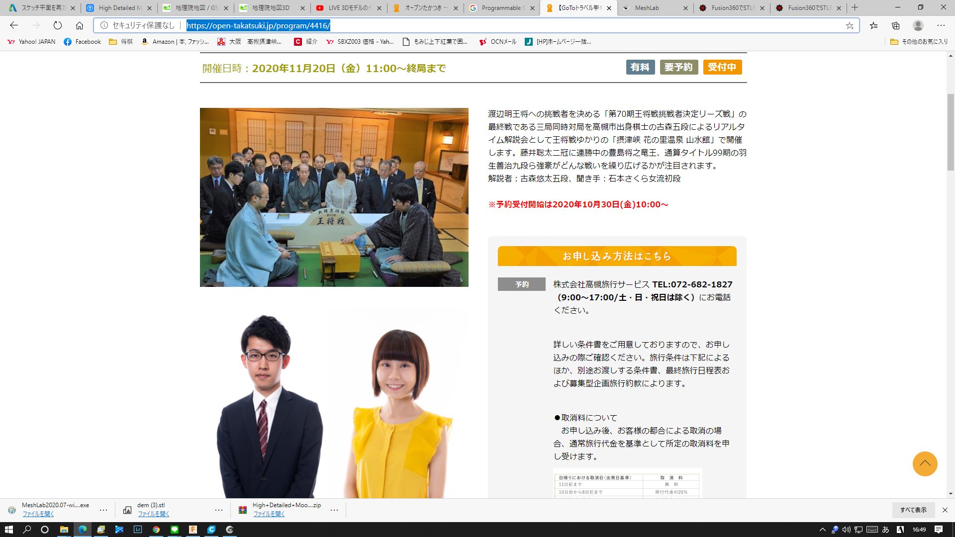 渡辺名人 Twitter Search Twitter