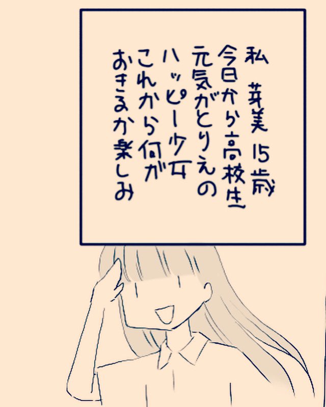 この自己紹介コマは不要です?
キャラの自己紹介を漫画でするなら
〇〇を使うのですが
答えはブログで語っています?
今回のブログは書籍には入っていない
追加要素ですよ～?

(キャラの自己紹介をしたいなら
〇〇を使う)
https://t.co/t4G8dhJDuC

#少女マンガの作り方
全国書店Webで発売中✨
#漫画 