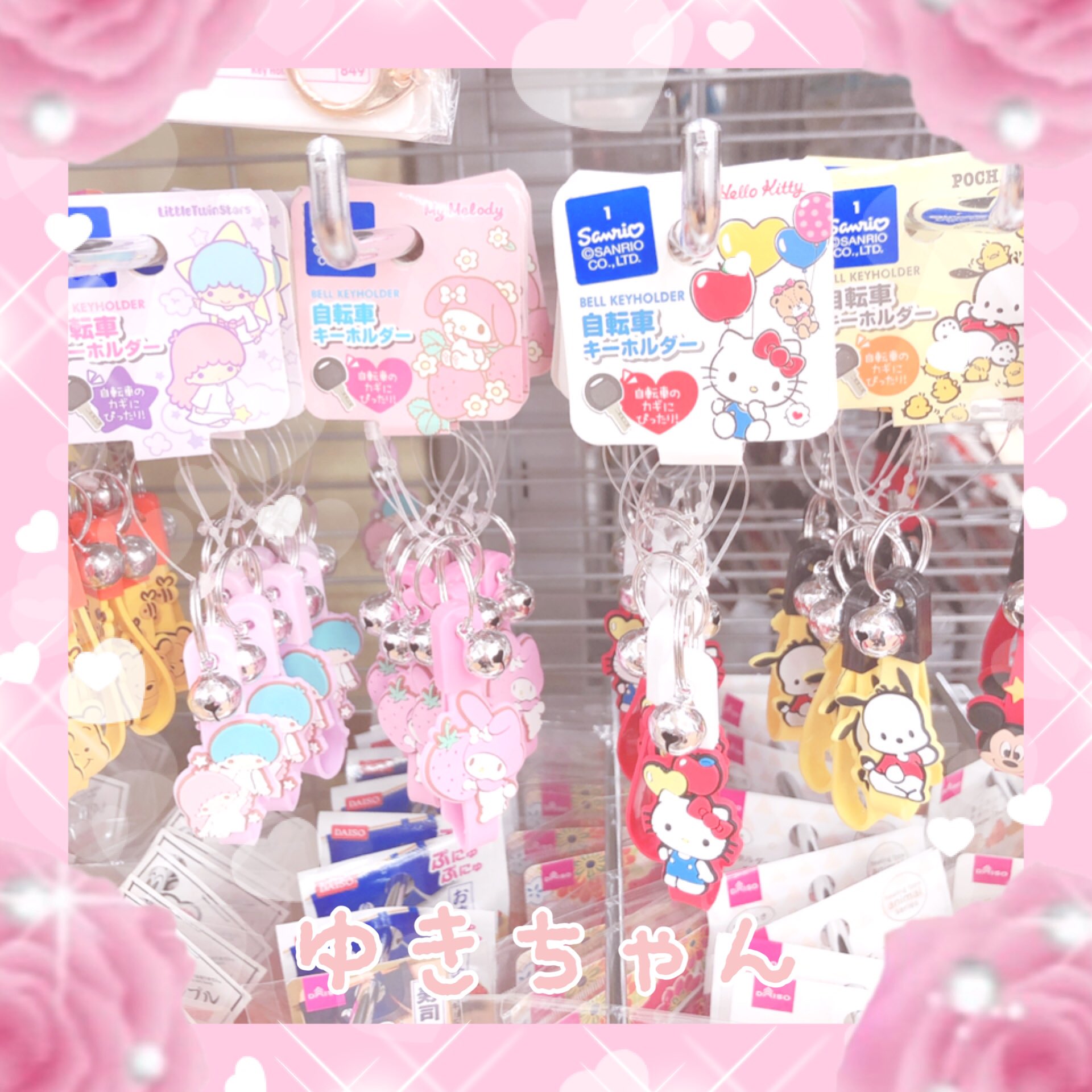 ゆきちゃん Twitterissa ダイソーのサンリオキャラクター自転車キーホルダー見つけたよ ゆきちゃん Twitterissa ダイソーのサンリオキャラクター自転車キーホルダー見つけたよ