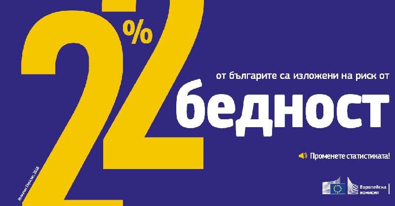 EU_Social's tweet photo. В България 22% от гражданите са изложени на риск от бедност. Факт, който можете да промените. 

Използвайте своя опит и споделете мнението си до 30 ноември, за да определите бъдещето на социалните права в Европа: https://t.co/5oAFYalyMu #SocialRights https://t.co/eCQjCnOLwi