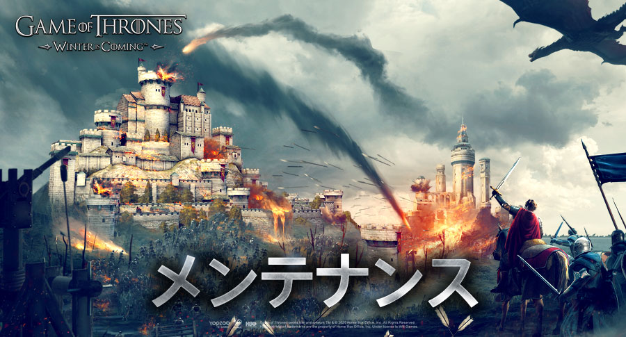 公式 ゲーム オブ スローンズ 冬来たる Gotwicjp Twitter