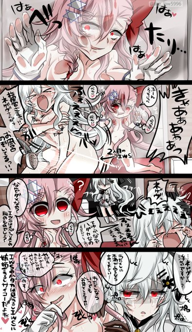 IWSのお風呂を覗くネゲヴ 今回のイベントは1ターンで終わるから周回楽ですね毎回こうしてほしい 