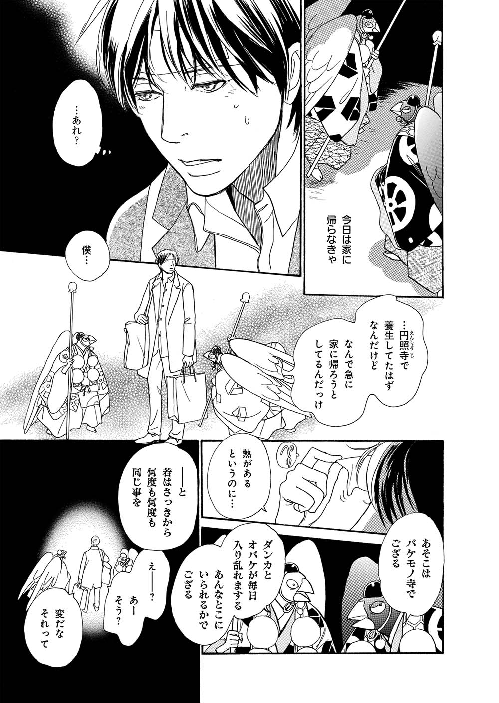 Nemuki ネムキプラス 朝日ホラーコミック大賞作品募集中 Pixivにて8 3 10 31 今市子 百鬼夜行抄 28巻 本日発売 祝 連載25周年 開さんは遺品整理業で怪しい動きをして結婚を 律は円照寺で修業中 海くんの身辺はまだまだ落ち着かず Nemuki ネムキプラス 朝日ホラーコミック大賞作品募集中 Pixivにて8 3 10 31 今市子 百鬼夜行抄 28巻 本日発売 祝 連載25周年 開さんは遺品整理業で怪しい動きをして結婚を 律は円照寺で修業中 海くんの身辺はまだまだ落ち着かず