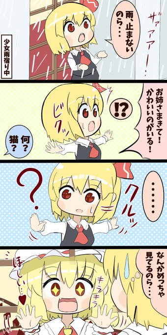 るてん いぇーがー 低浮上 Rokudoruten さんのマンガ一覧 2ページ ツイコミ 仮 るてん いぇーがー 低浮上 Rokudoruten さんのマンガ一覧 2ページ ツイコミ 仮